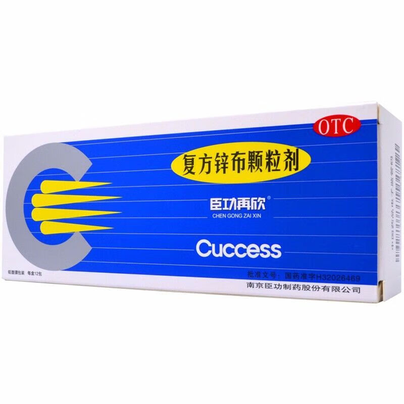 臣功再欣 复方锌布颗粒剂 12包流感发热鼻塞流涕 1盒装
