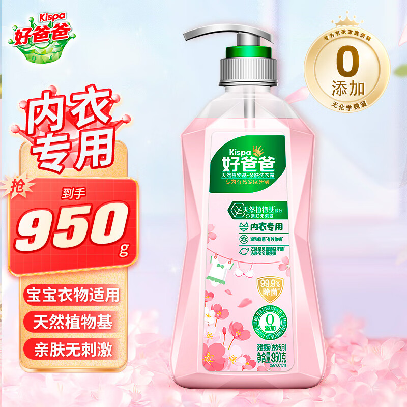普通洗衣液怎么查询历史价格|普通洗衣液价格走势图