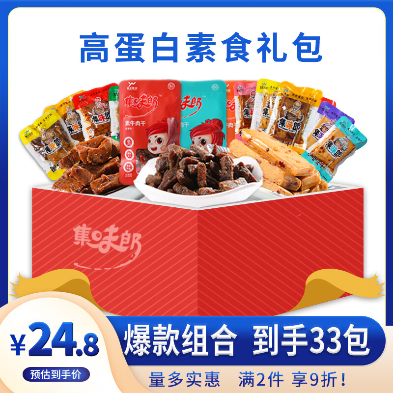 查豆干素食零食历史价格的网站|豆干素食零食价格比较