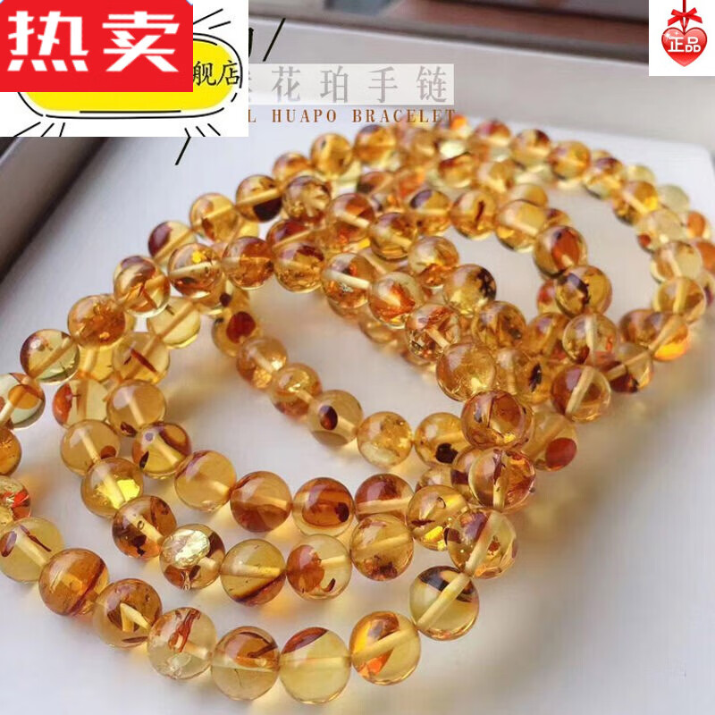 达禾梦琥珀优化蜜蜡 波罗的海花珀单圈手链 手串男女款流行手饰礼物