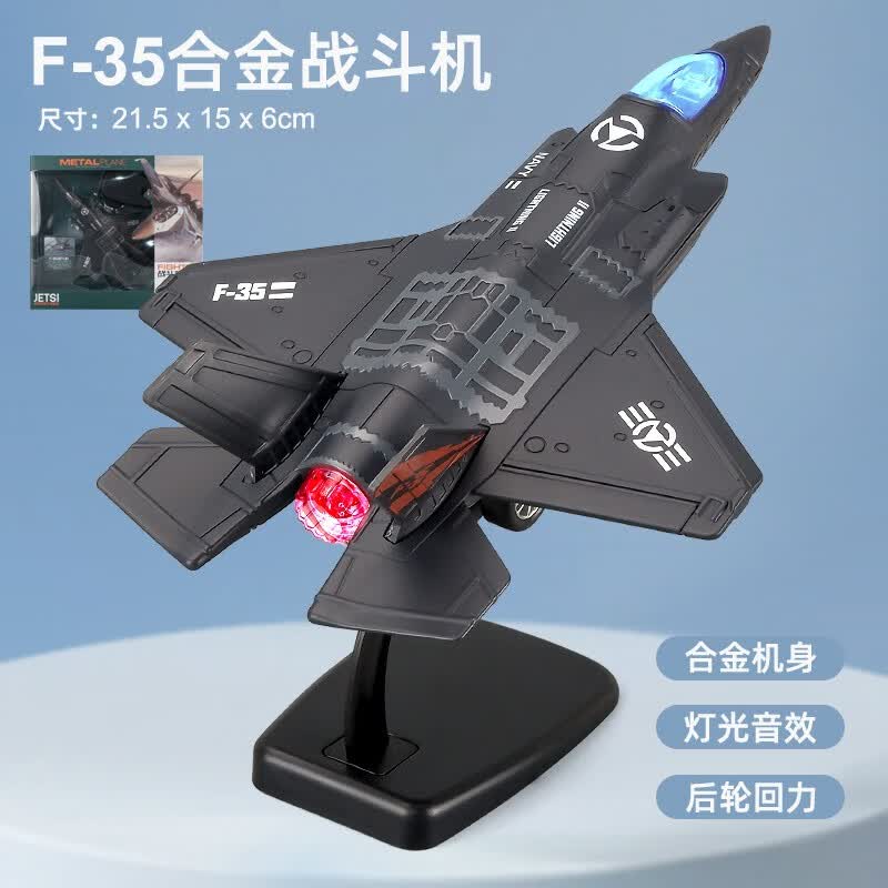 卡威(KIV)仿真模型战斗机模型合金飞机模型仿真金属属军事模型摆件 F35战斗机使用感如何?