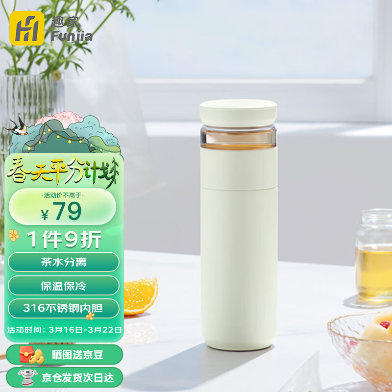 查京东保温杯往期价格App|保温杯价格历史