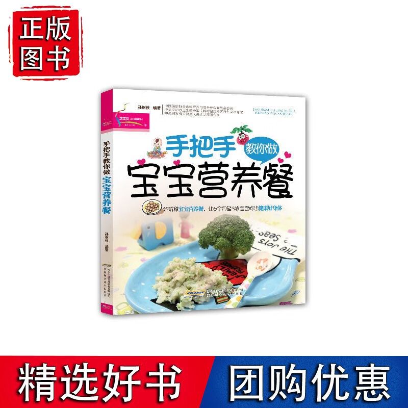 手把手教你做宝宝营养餐
