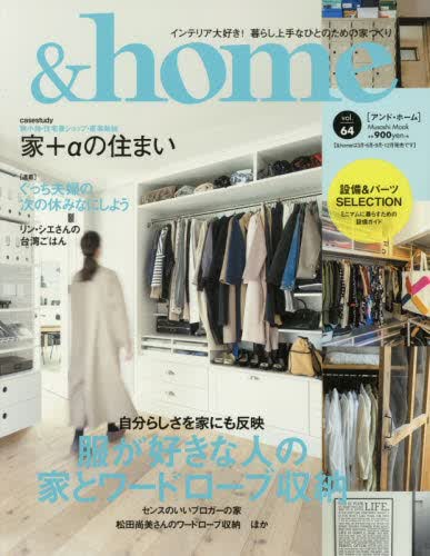 现货 进口日文 居家生活 &home vol.64