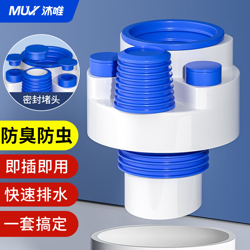 三通下水道防臭神器封口器洗碗机净水器排下水管接头 防臭四通下水