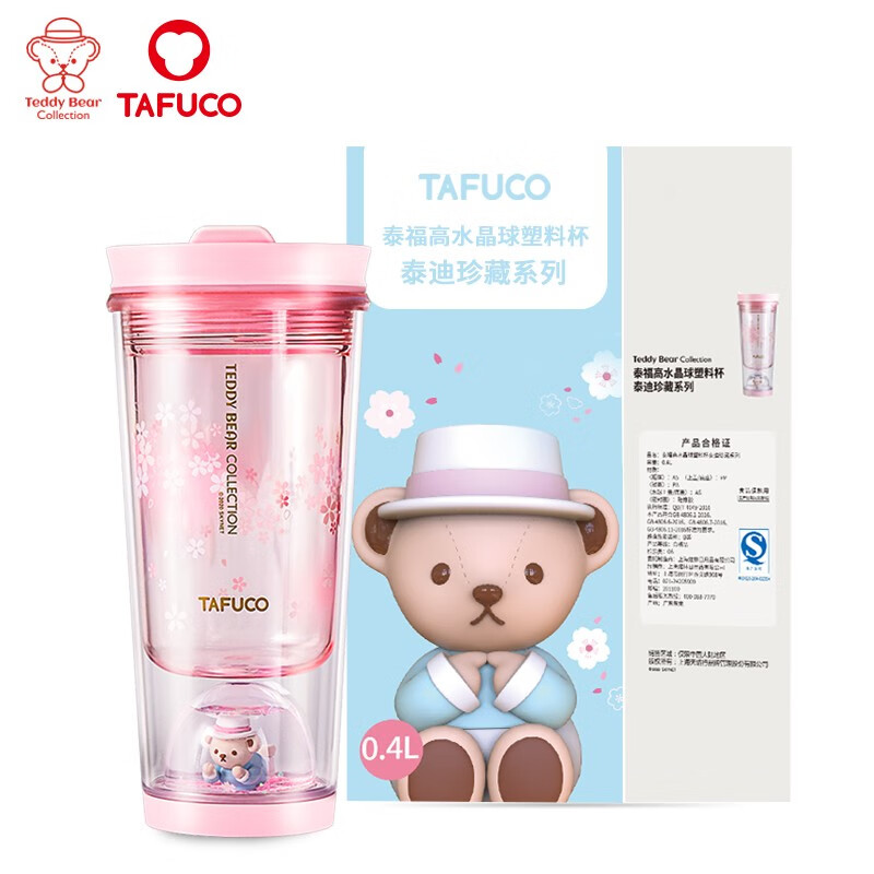 泰福高(tafuco)泰迪珍藏随手杯ins风可爱少女景观杯双层防烫密封防漏