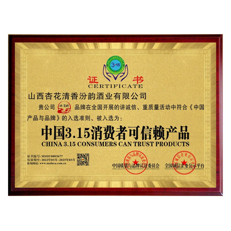 醉清欢 清香型白酒纯粮原浆酒整箱礼盒装白酒 53%vol 500mL 6瓶 私藏叁拾皮箱款