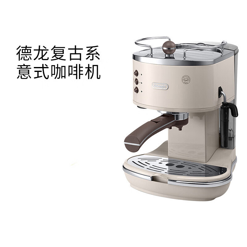 delonghi/德龙eco310 家用办公室小型半自动意式咖啡机泵压式复古