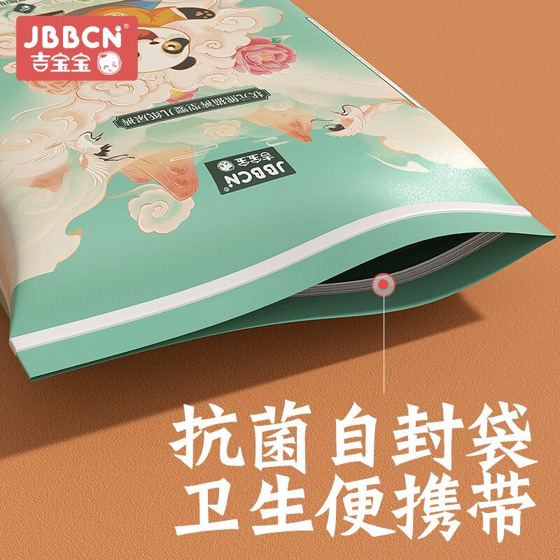 JBBCN【精选直发】吉宝宝熊猫状元新生儿婴儿拉拉裤尿不湿尿片便携旅行 【XXXL码-体重大于17kg】50片