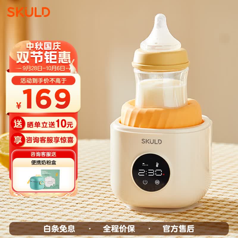 SKULD时蔻婴儿摇奶器暖奶一体全自动冲奶温奶器恒温摇奶无线转奶神器高性价比高么？