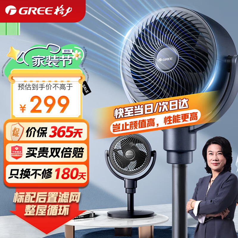 格力（GREE）3D自动摇头电风扇远程遥控电风扇台地两用落地扇家用净化空气循环扇 FXDZ-20X62Bcg3