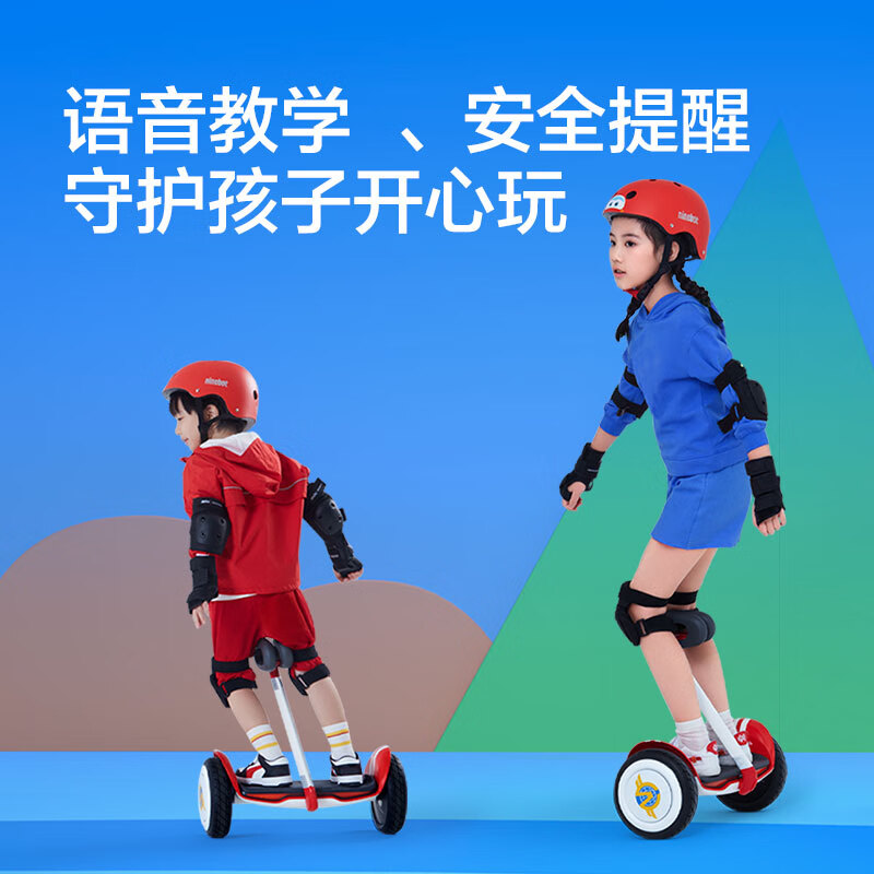Ninebot 九号平衡车Nano超级飞侠定制版 两轮儿童智能语音锂电体感车电动平衡车