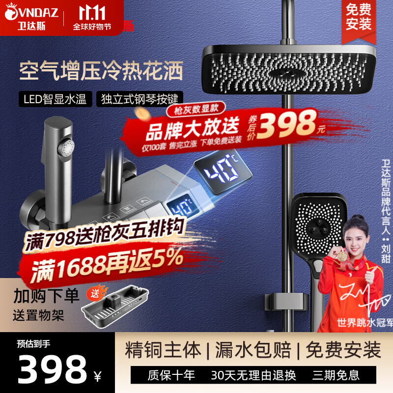 卫达斯淋浴花洒套装增压花洒全套一整套 卫浴三件套淋浴头淋浴器花洒 [钜惠]枪灰色|数显冷热|精铜主体使用感如何?