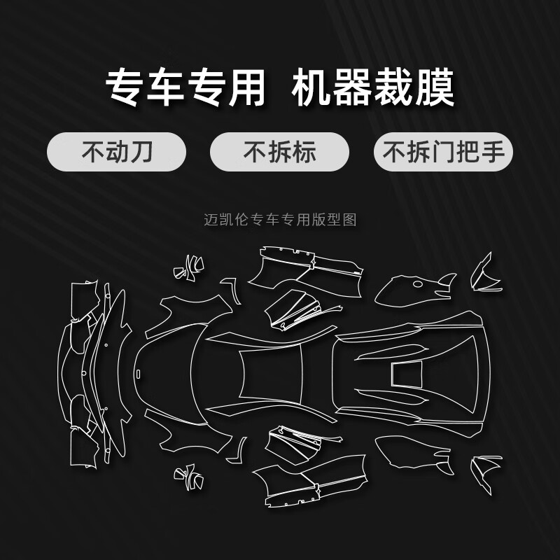 ROLIPS RS80汽车隐形车衣膜怎么样？看完体验测评再选，不踩坑-图片1