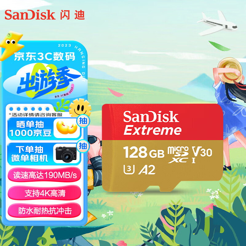 闪迪（SanDisk）128GB TF（MicroSD）内存卡 U3 V30 4K A2兼容运动相机和无人机存储卡读速高达190MB/s