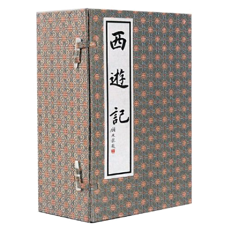 西游记(手工宣纸线装，繁体竖排版)