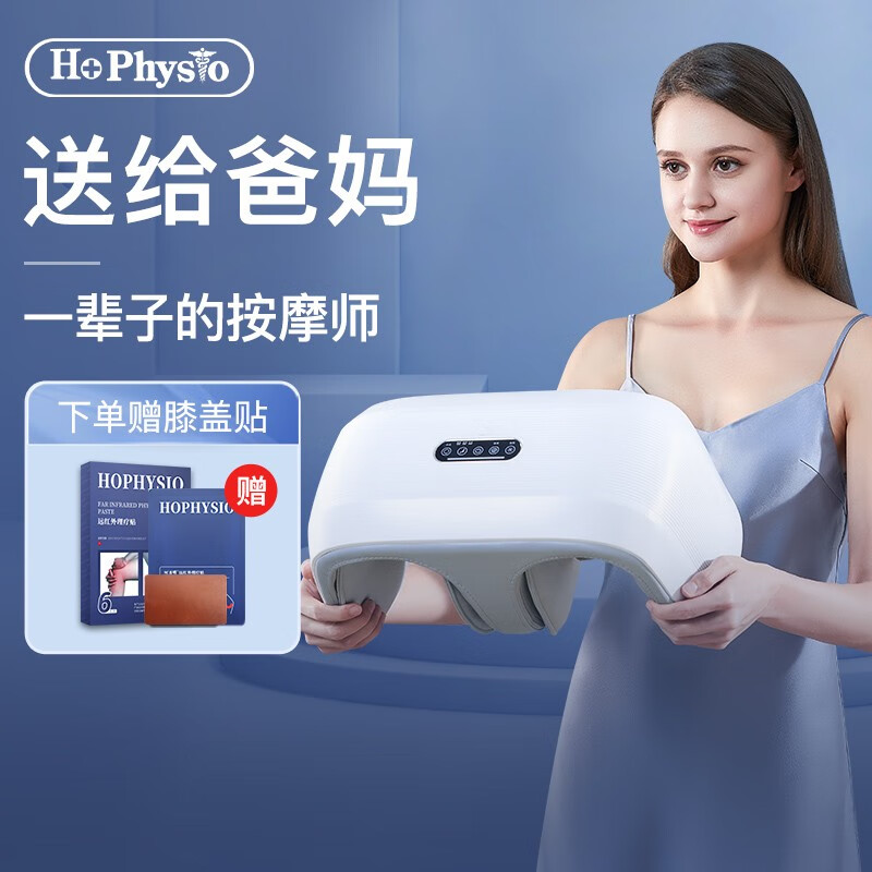 仪器送爸爸父节妈妈礼物理护膝热敷滑膜疗理老 手提礼盒包装按摩器