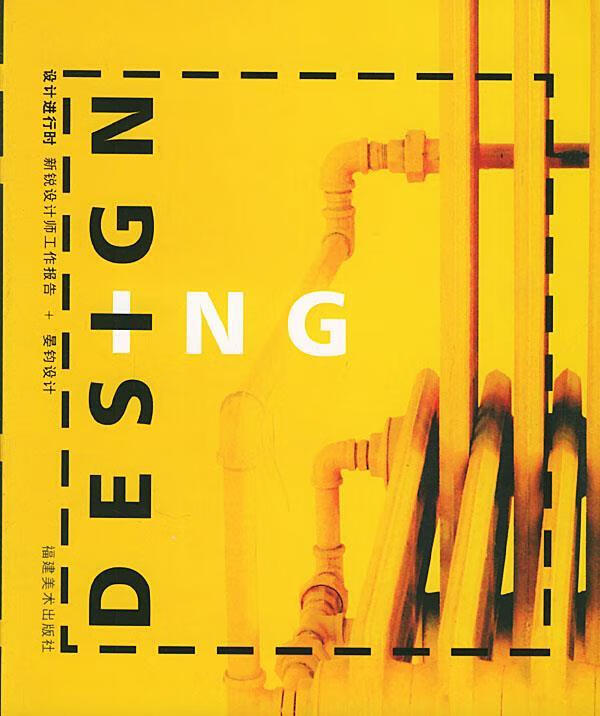 晏钧设计 晏钧 著【正版】