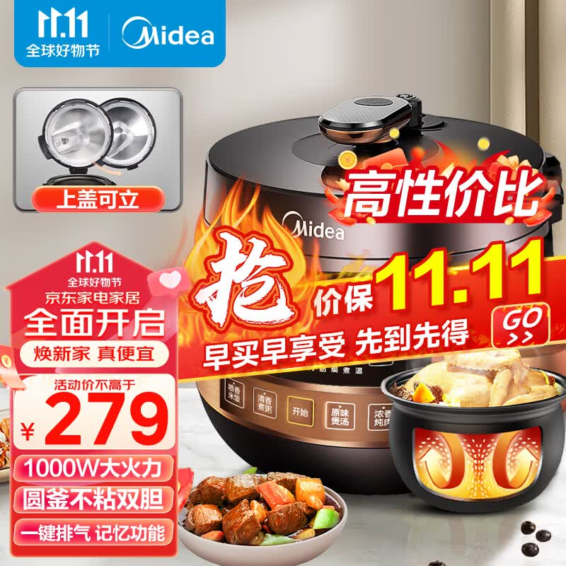 美的（Midea）全自动智能家用电压力锅多功能不粘双胆一键排气上盖可立易清洁高压电饭煲YL50Easy203(2-10人)属于什么档次？