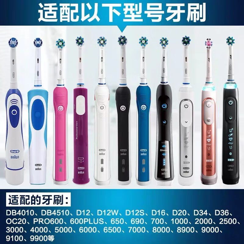 适配博朗欧乐B电动牙刷头（Oral-B）D12 D16 D100 P2000 3709成人替换美天莱 敏感型4支装