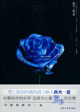 奢侈【正版现货】