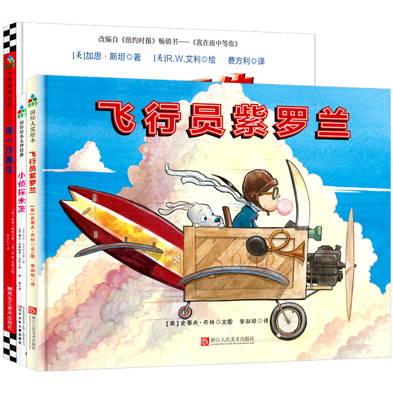 如何挑选优质儿童绘本？森林鱼童书品牌价格销量走势大揭秘！|怎么看儿童绘本商品的历史价格