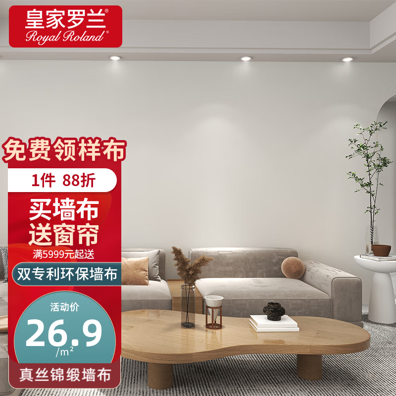 京东壁纸历史价格怎么查|壁纸价格比较