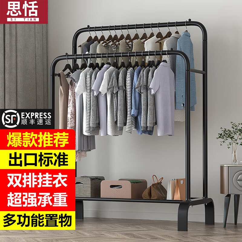达人爆料【思恬落地晾衣架】哪个好？如何评测其质量怎么样？