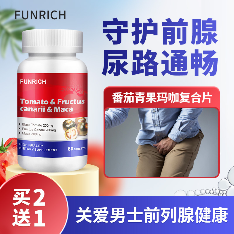 番茄红素锯棕榈京东商品历史价格查询|番茄红素锯棕榈价格走势图