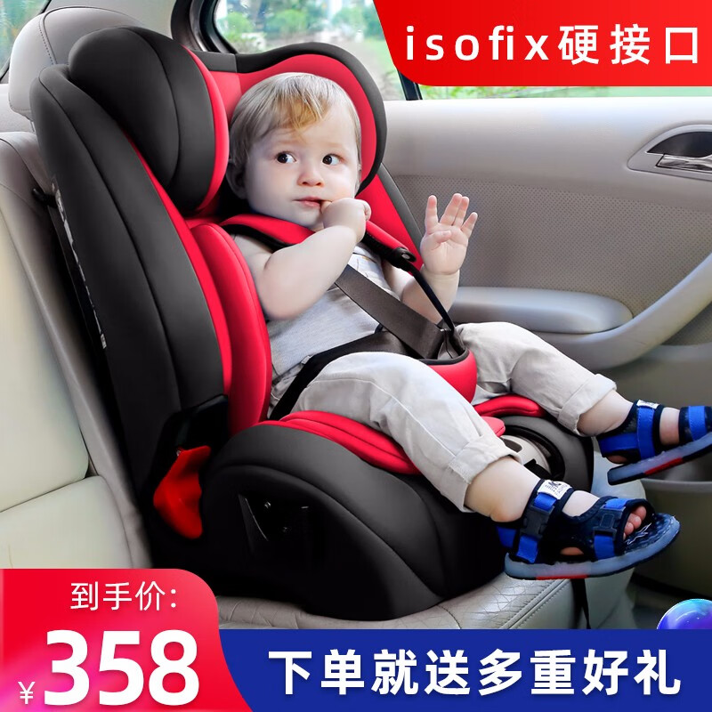 giftedbaby儿童安全座椅汽车用isofix硬接口9个月-12岁宝宝车载通用精钢骨架 中国红