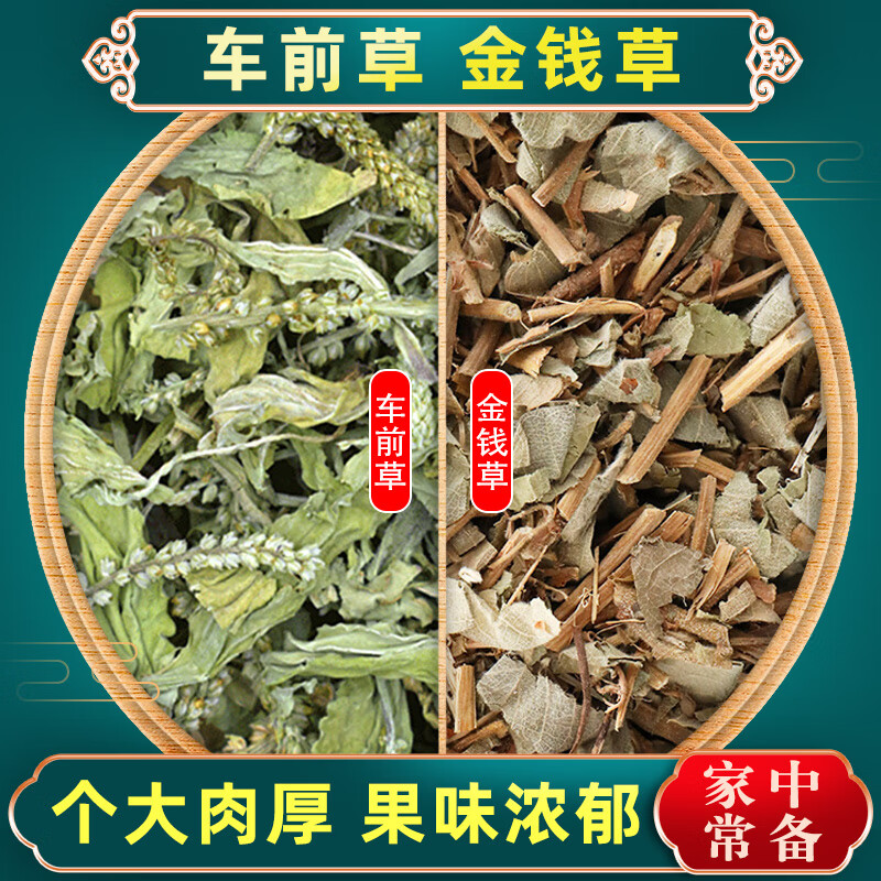 内廷上用金钱草车前草茶中药材海金沙菊花枸杞胎菊中草药泡水的功效与