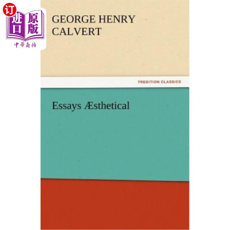 海外直订essays aesthetical 散文审美