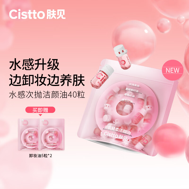 卸妆历史价格价格查询|卸妆价格比较