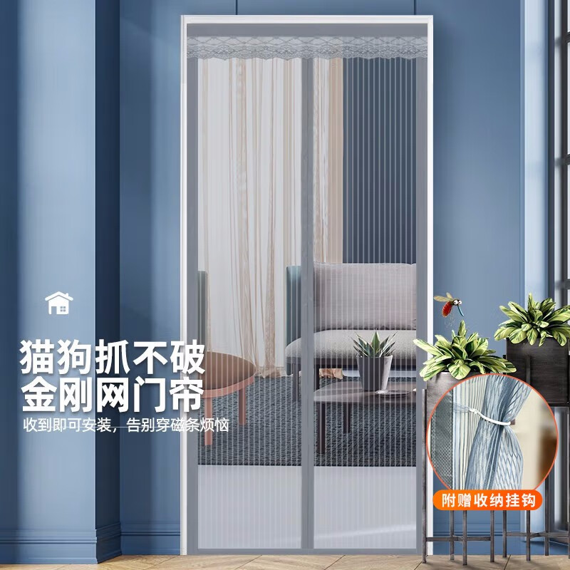 鸿迪(HONGDI)金刚网防蚊门帘自吸磁吸纱窗魔术贴免打孔夏季防蝇虫纱门网帘子 灰色 90*205