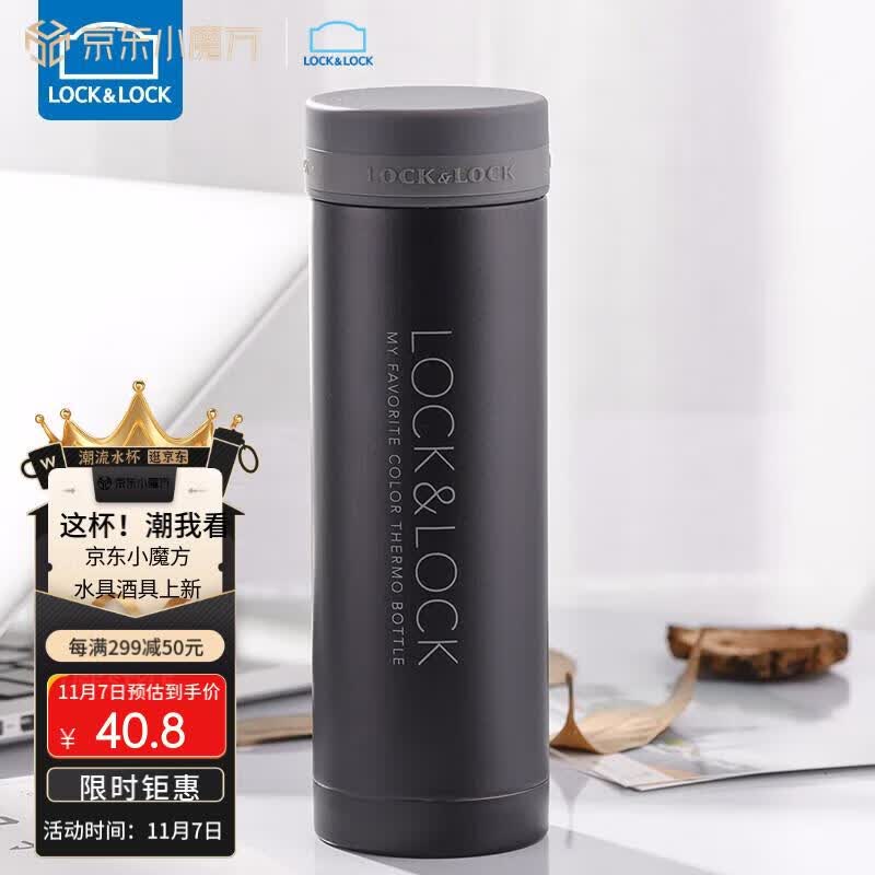 乐扣乐扣（LOCK&LOCK）不锈钢纤巧便携保温茶水杯车载商务男女保温杯子300ml黑色LHC561怎么样,好用不?