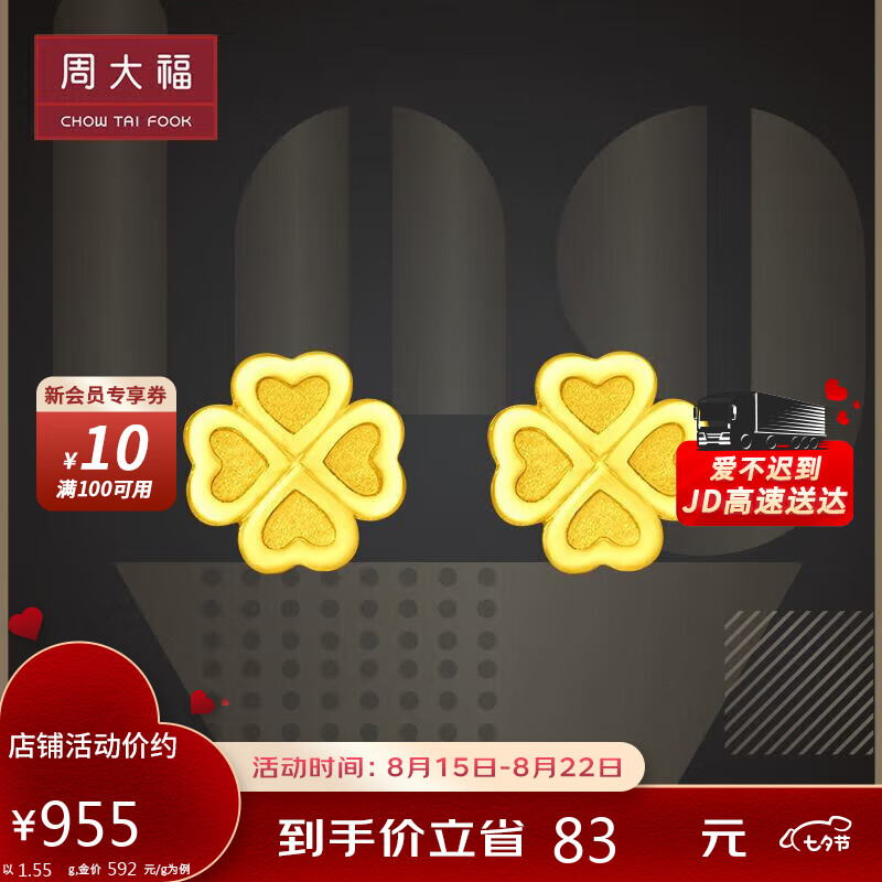 实话实说周大福黄金耳饰黄金耳钉质量评测好不好用？用过朋友说下