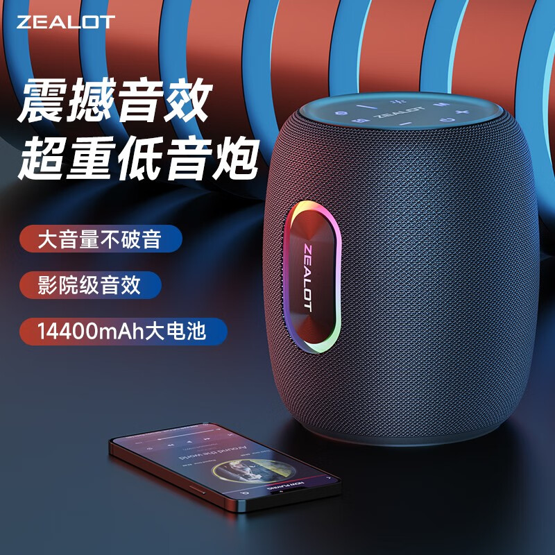 狂热者(ZEALOT)S64新款蓝牙音响家庭影音无线超重低音炮高音质炫彩便携式户外音箱桌面大音量大功率广场舞通用型 【大功率旗舰】经典黑