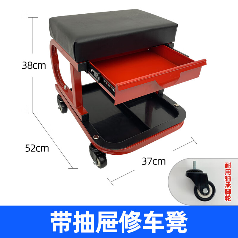 宰摟圣牌修車凳工作凳修車躺板滑板配套工具汽車汽修汽保專用維 大號A款帶抽屜修車凳升級耐用