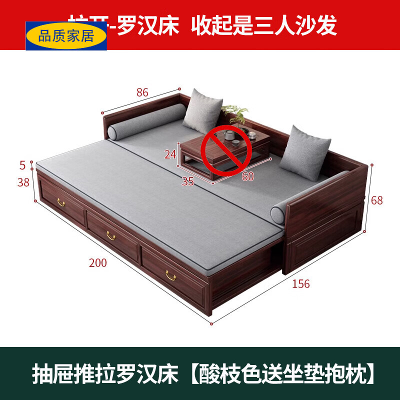 hom)【官方直销】罗汉床新中式仿古全实木推拉乌金木伸缩折叠抽拉床带