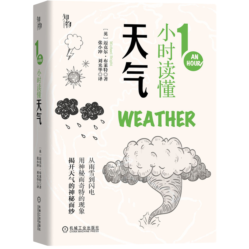 价廉物美的科普书推荐-历史价格及销量分析