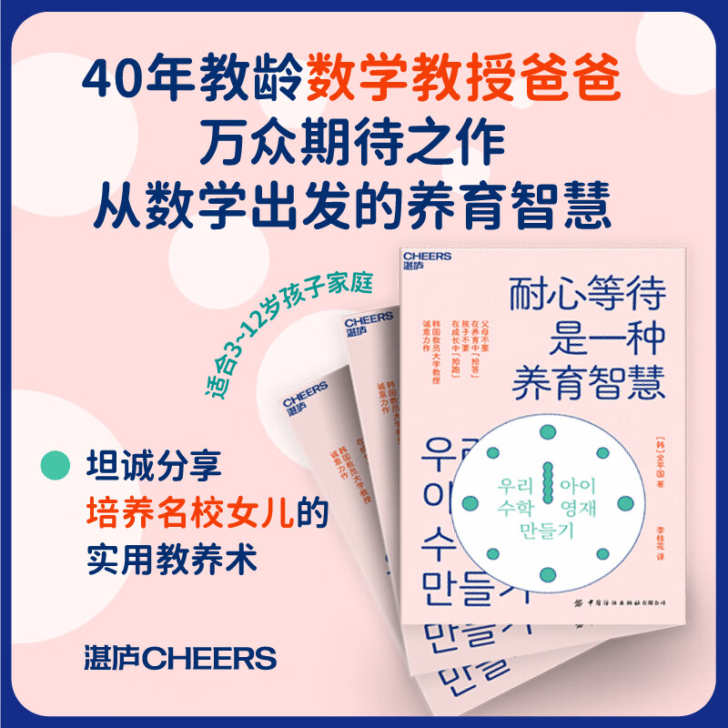韩国教员大学教授,数学