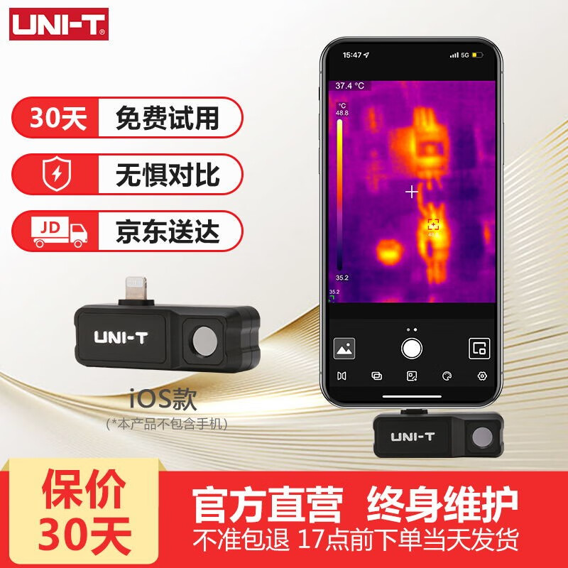 优利德(uni-t uti120ms高精度手机热像仪工业测温仪地暖检测查摄像头