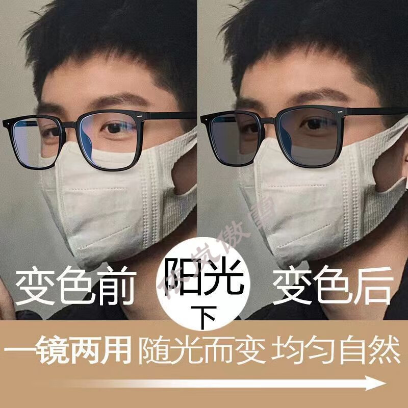 依岚傲雪新款变色近视眼镜男款高颜值显瘦方形黑粗框女专业配防蓝光有