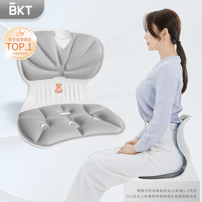 BKT靠垫坐垫腰靠床头靠垫靠背垫沙发腰部靠垫腰垫办公室儿童椅子怎么看?
