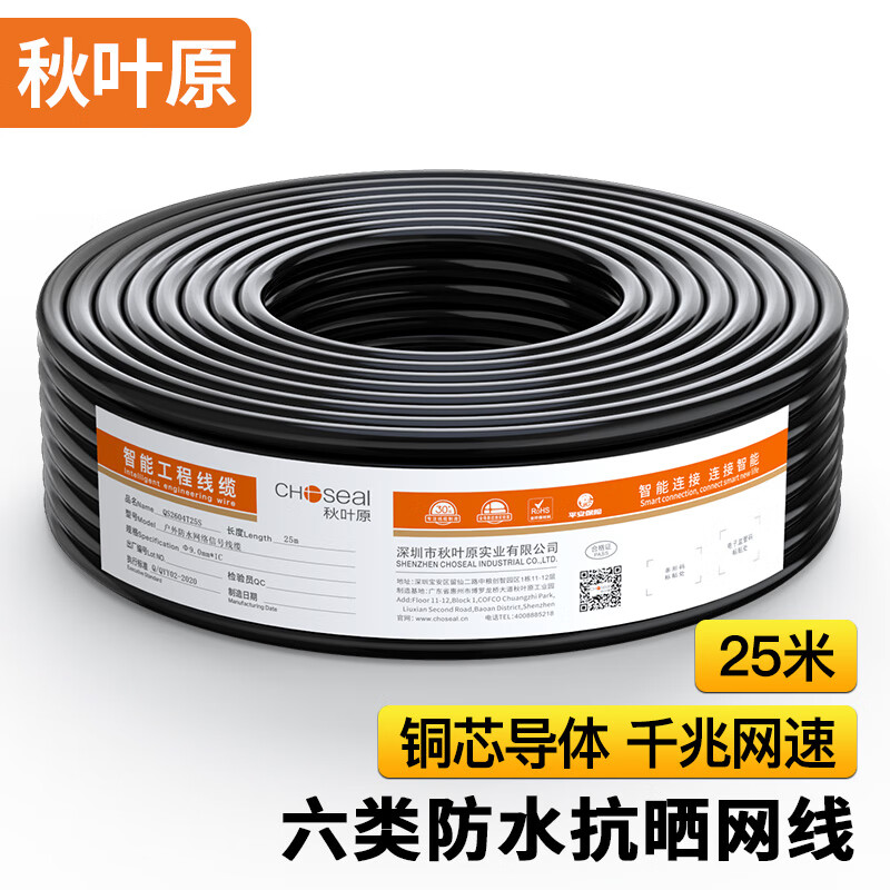 ��Ҷԭ��CHOSEAL���������� ˫���� ��ˮ��ɹ�ͺ����� ǧ�� ��ͭ ����ר������ ��ɫ 25�� QS2604T25S