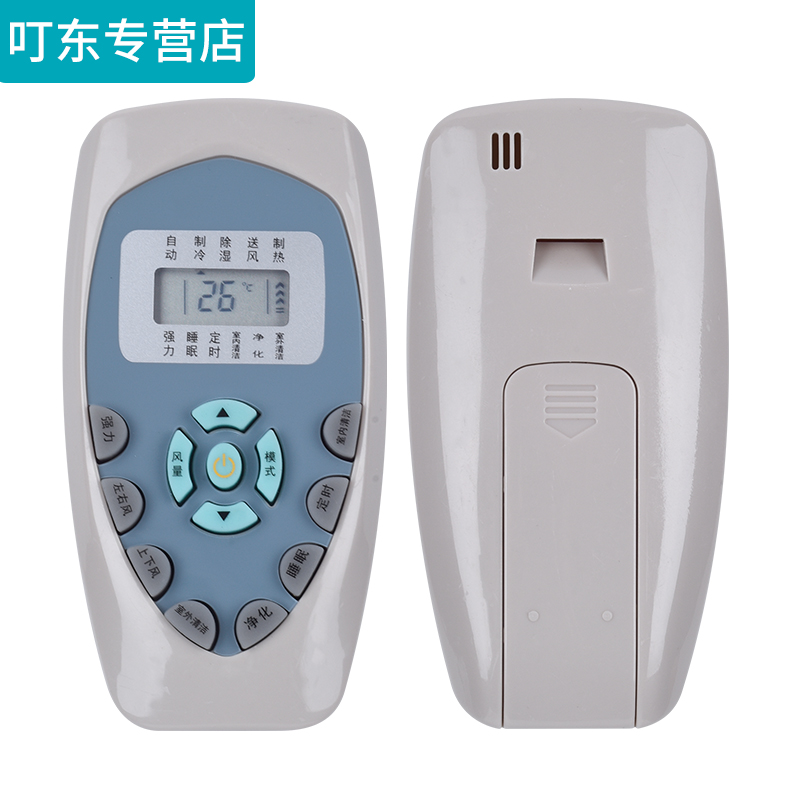 叮东适用于 科龙空调遥控器dg11e4-19通用dg11e4-20 dg11e4-23/1416