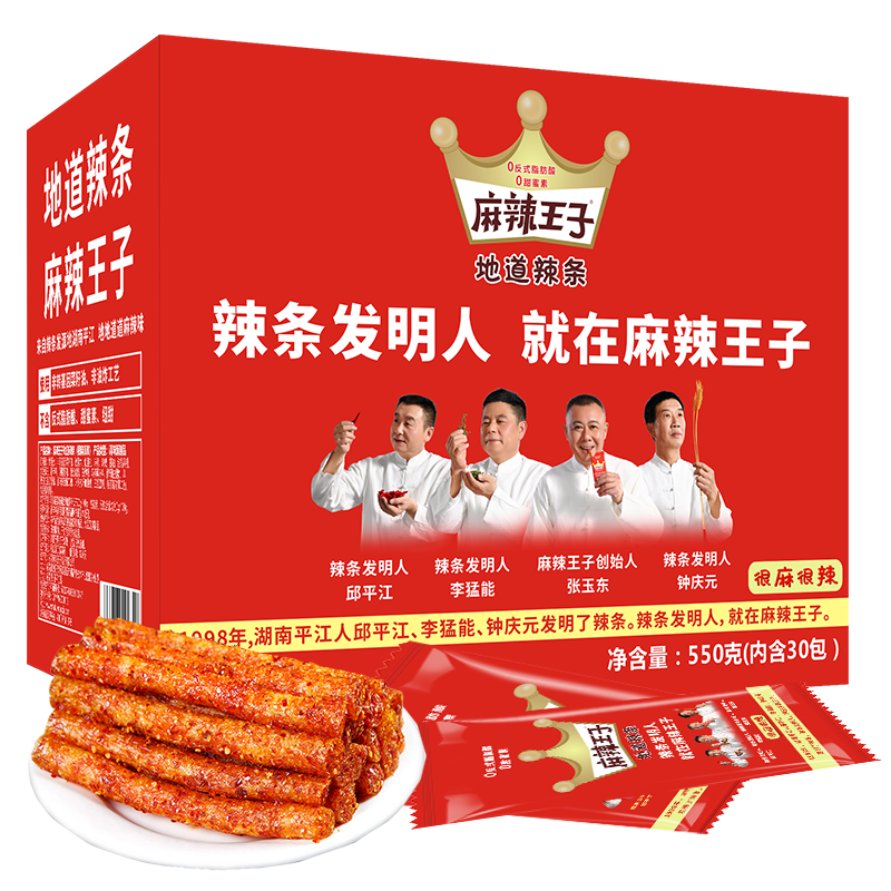 麻辣王子 很麻很辣 地道辣条 550g