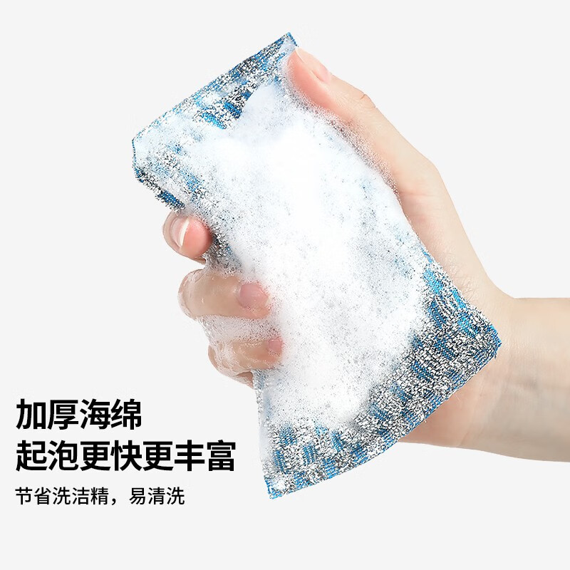 好媳妇（okaywife）百洁布洗碗布海绵擦厨房专用家用洗碗巾刷锅神器钢丝抹布12片装 13*9cm 12片装