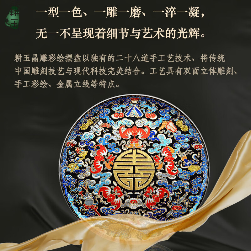 耕玉  乔迁礼物祝寿送老人生日五福寿轻奢客厅书房桌面摆件高级雅琅晶 五福临门福寿康宁32cm-定制专用