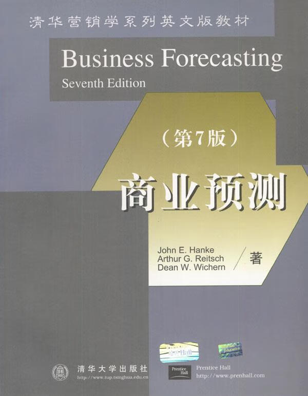 商业预测 John E.Hanke,Ar